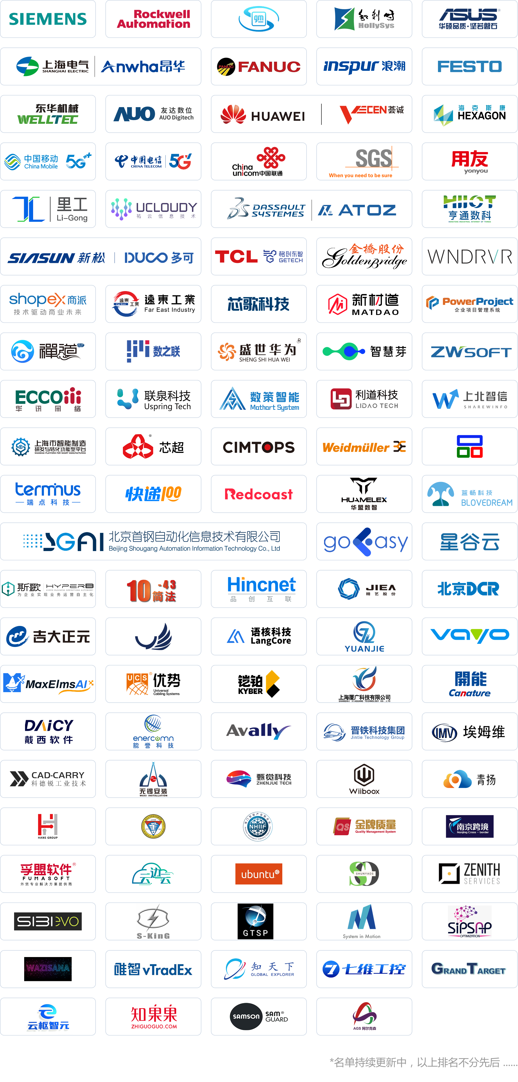 C1-2 展览A_9_6  观众中心_在线展商名录(4).png