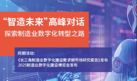 圆桌论坛 头图.jpg