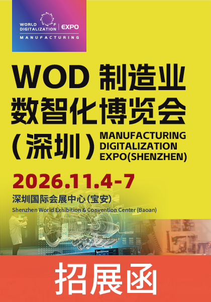 下载中心_DMP2026招展函封面.png