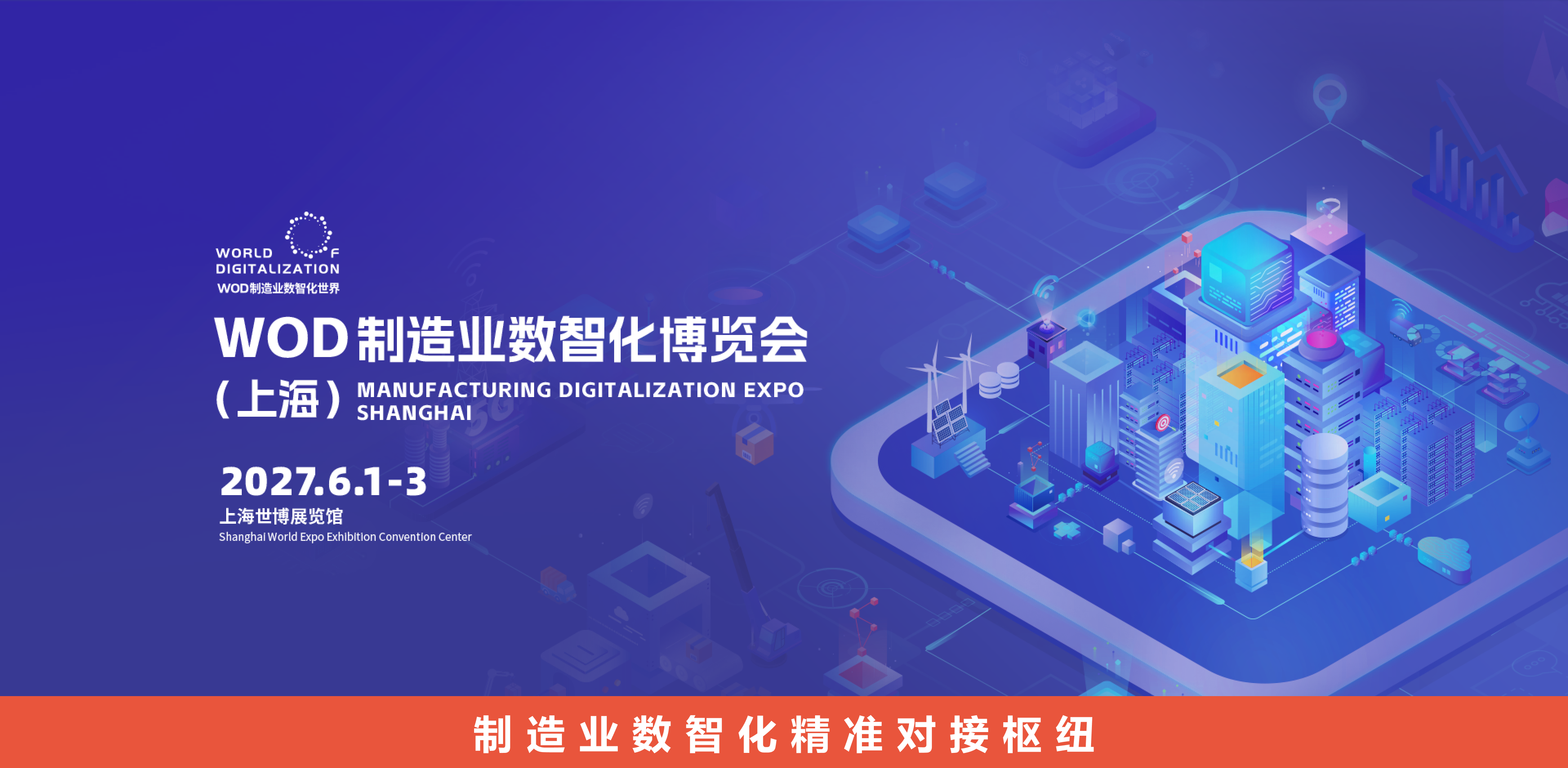 shouyelunbobeijingPC2026shanghaizhanhui1920940-741.png